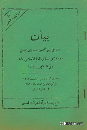 1924 - Reply to the Supreme Islamic Council communique
